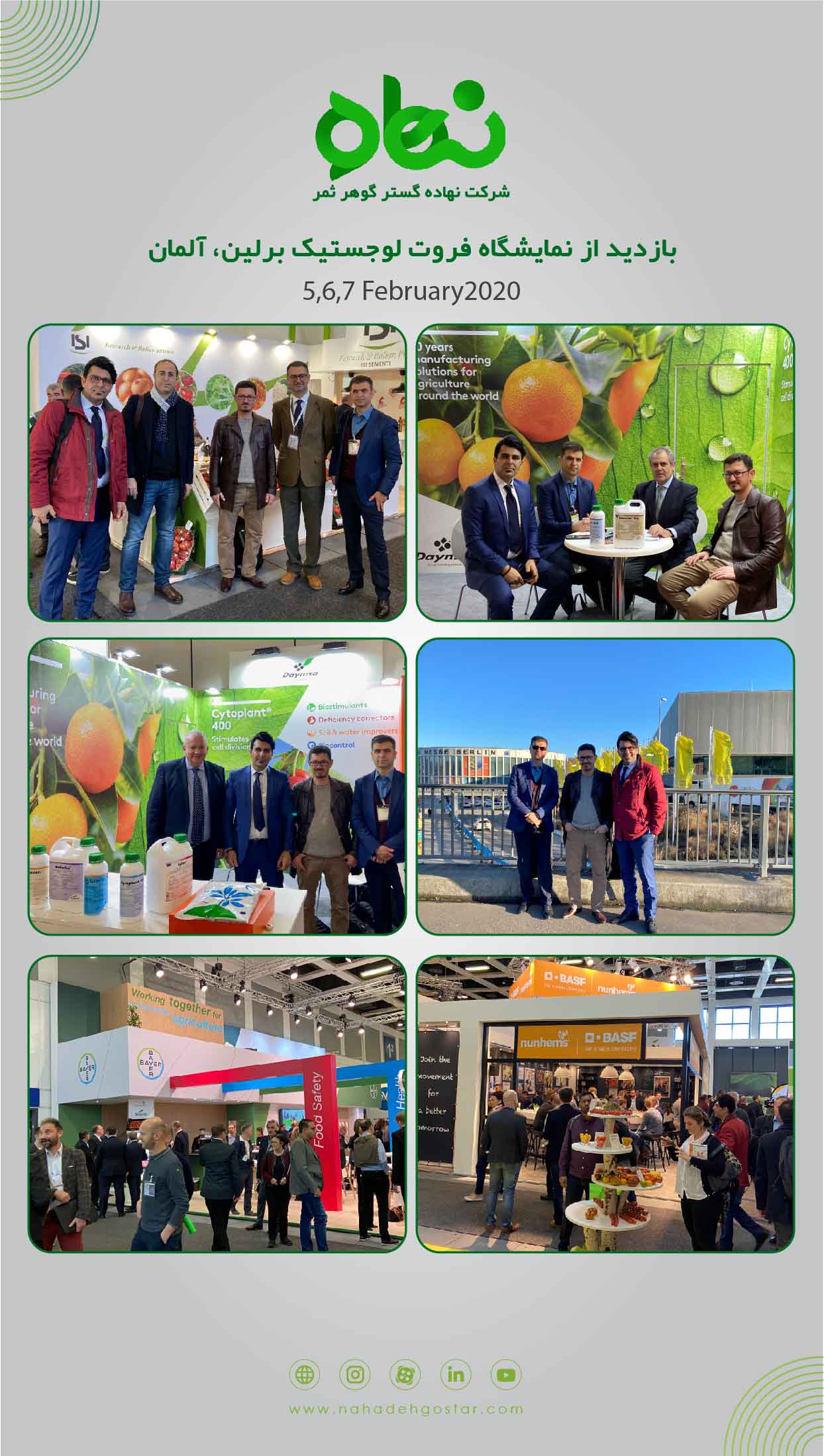 بازدید از نمایشگاه فروت لوجستیک برلین، آلمان 2020 (2)